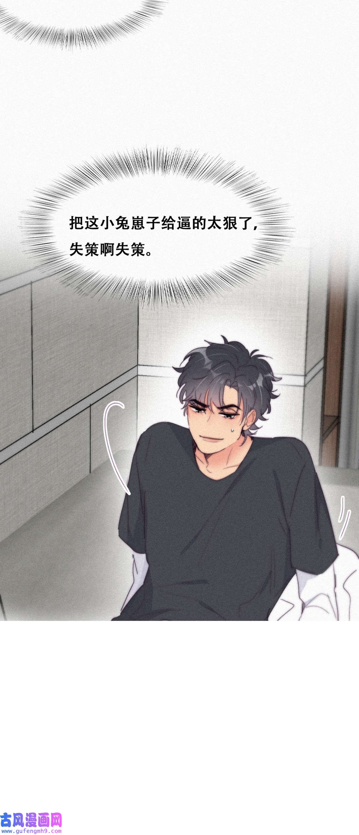 逆袭之好孕人生218 失策了