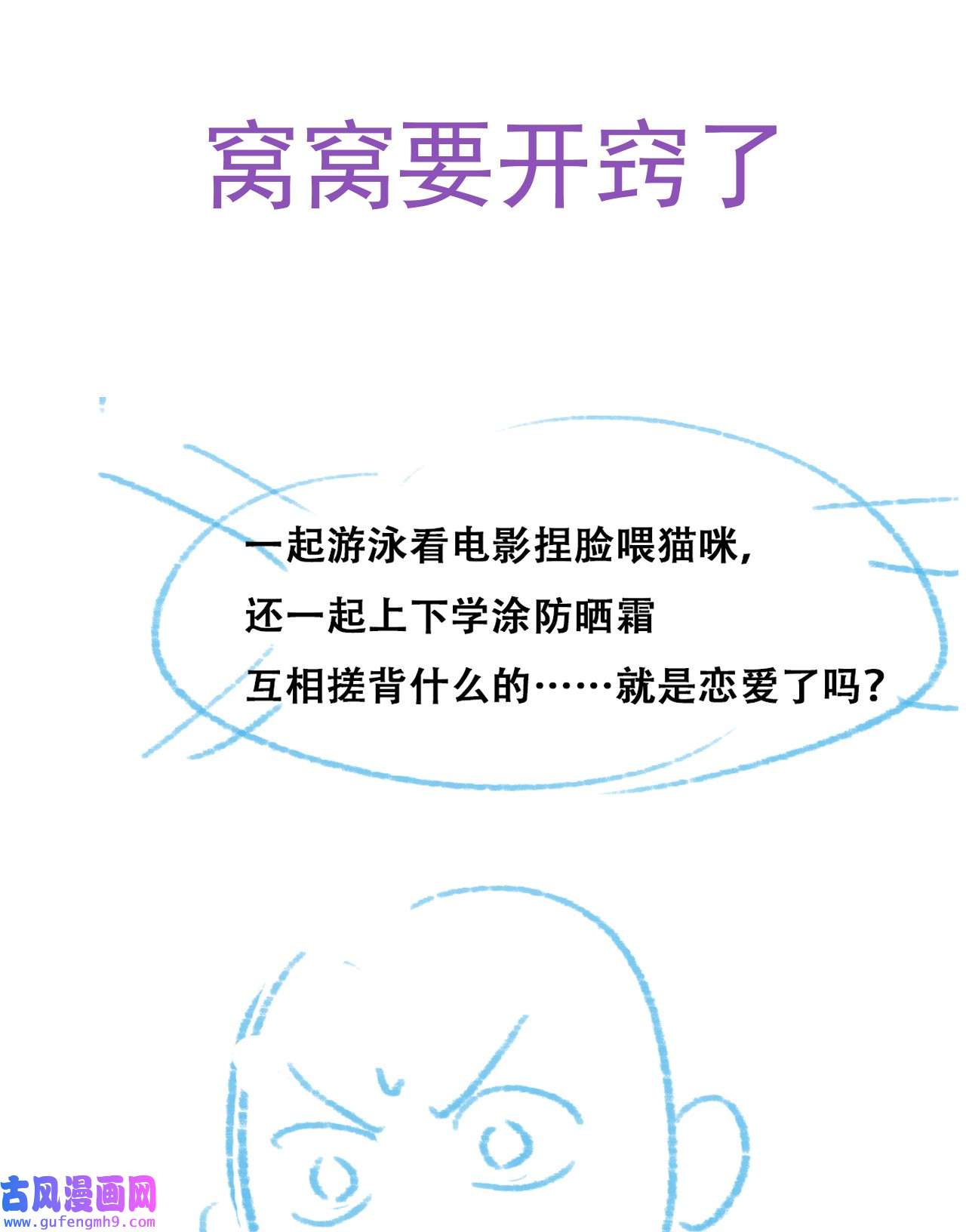 逆袭之好孕人生218 失策了