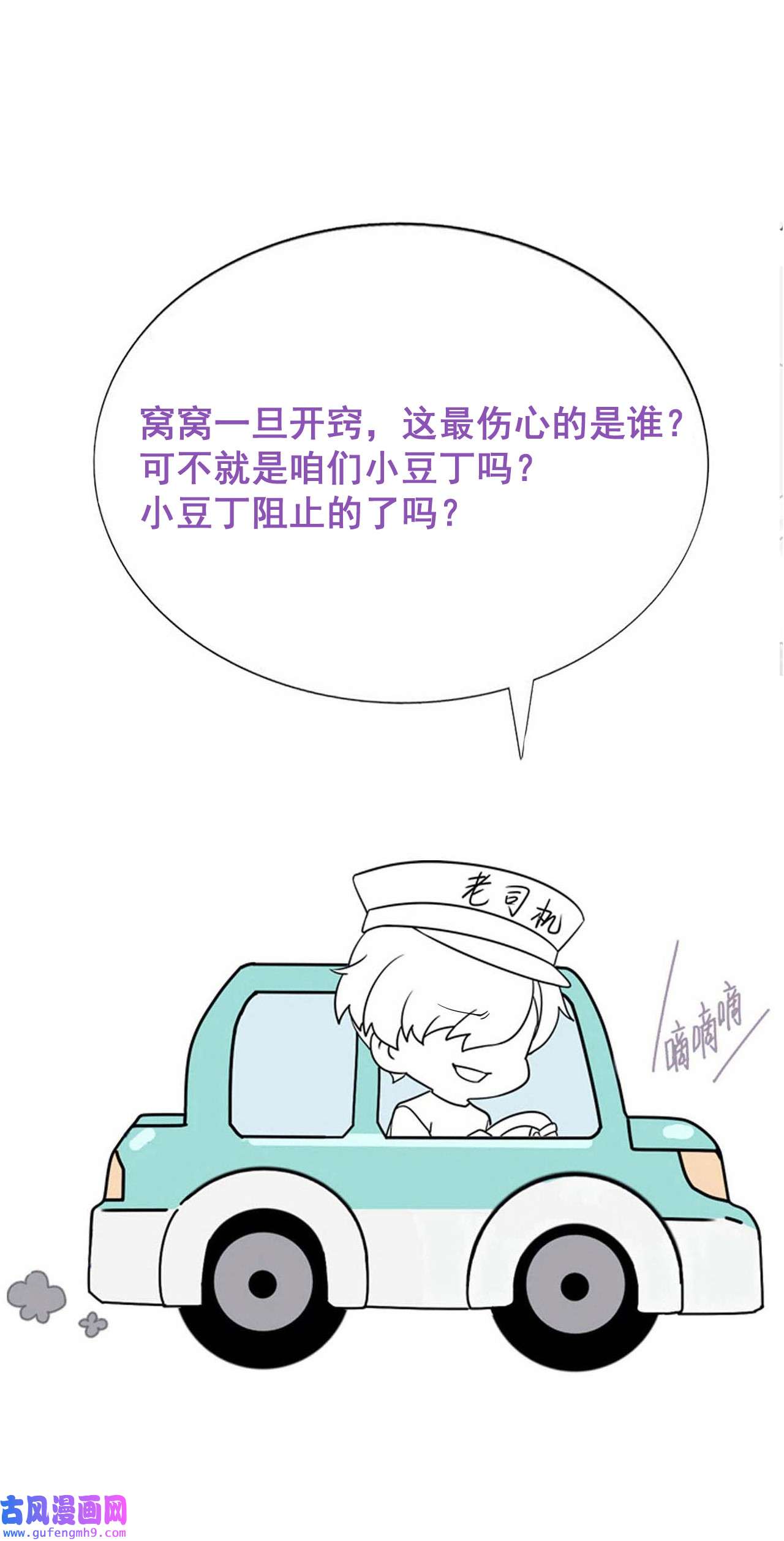 逆袭之好孕人生218 失策了