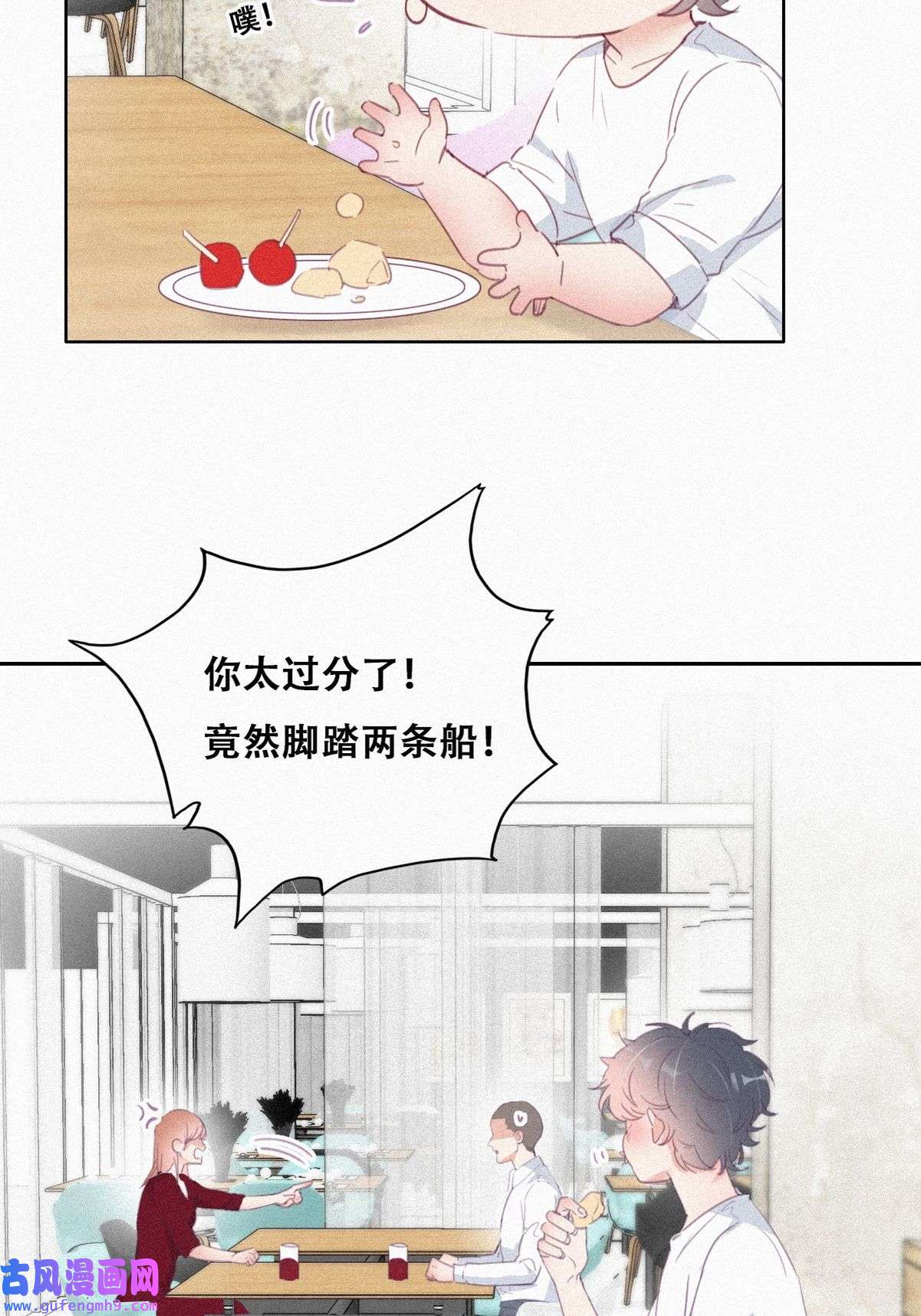逆袭之好孕人生219 恋爱关系