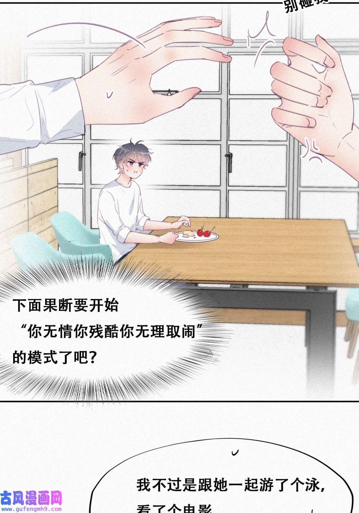 逆袭之好孕人生219 恋爱关系