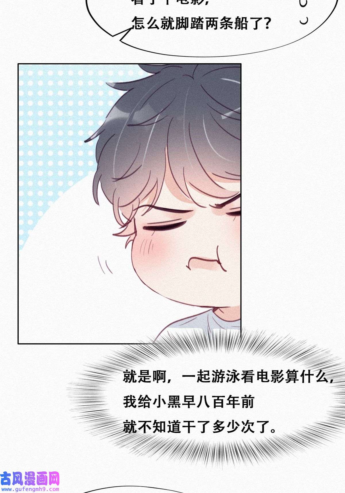 逆袭之好孕人生219 恋爱关系