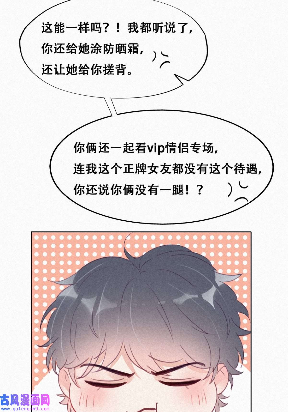 逆袭之好孕人生219 恋爱关系