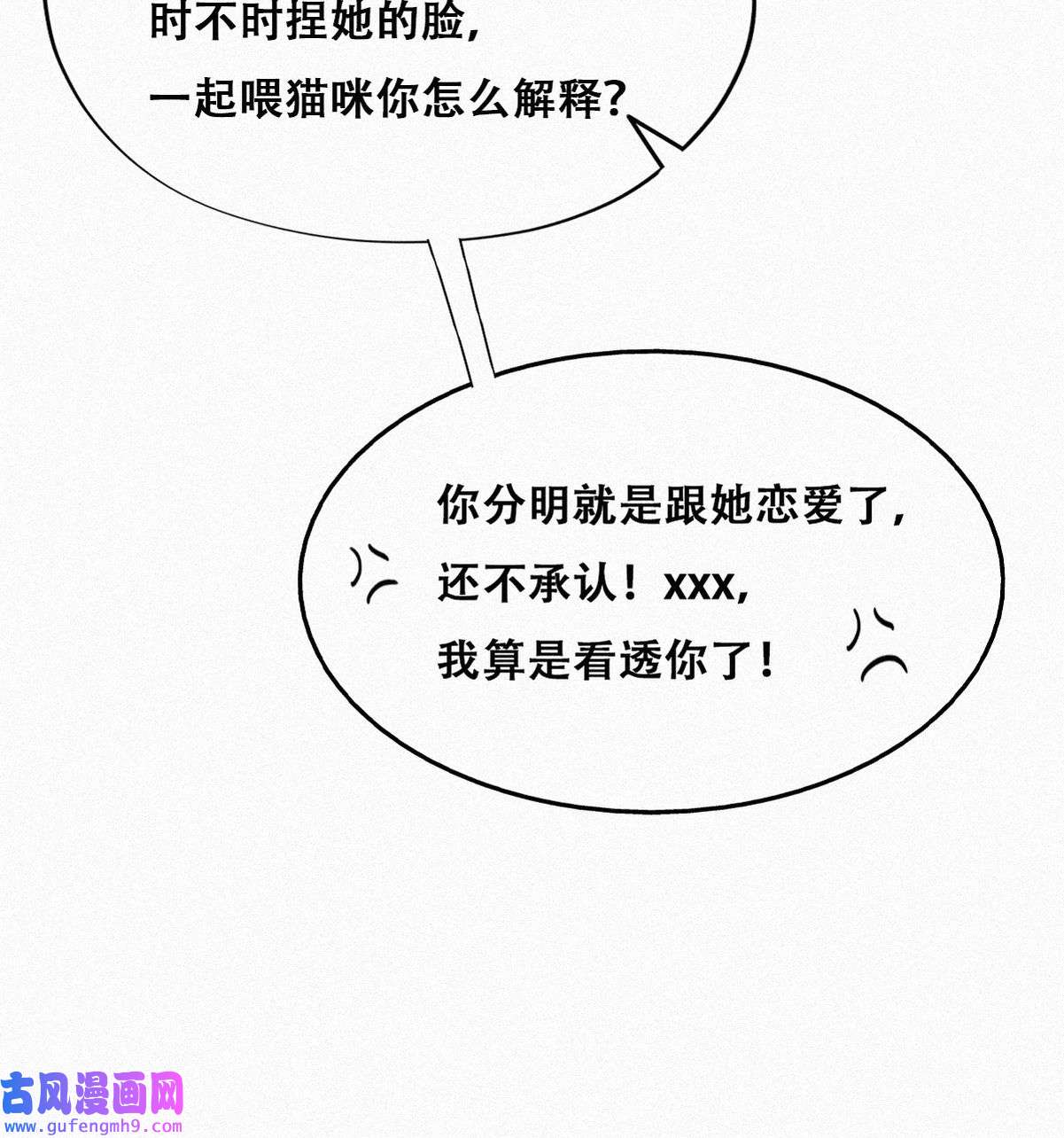 逆袭之好孕人生219 恋爱关系