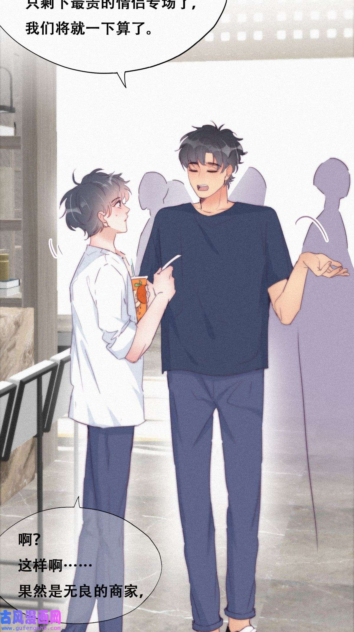 逆袭之好孕人生219 恋爱关系