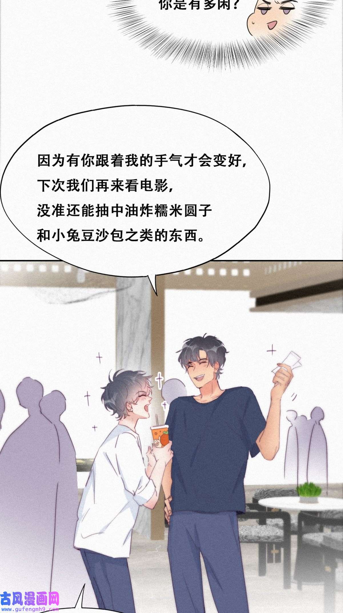 逆袭之好孕人生219 恋爱关系