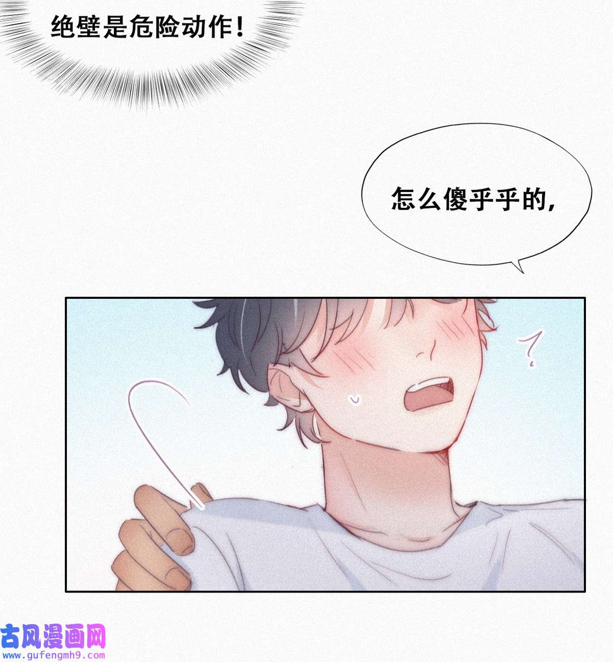 逆袭之好孕人生220 胡思乱想