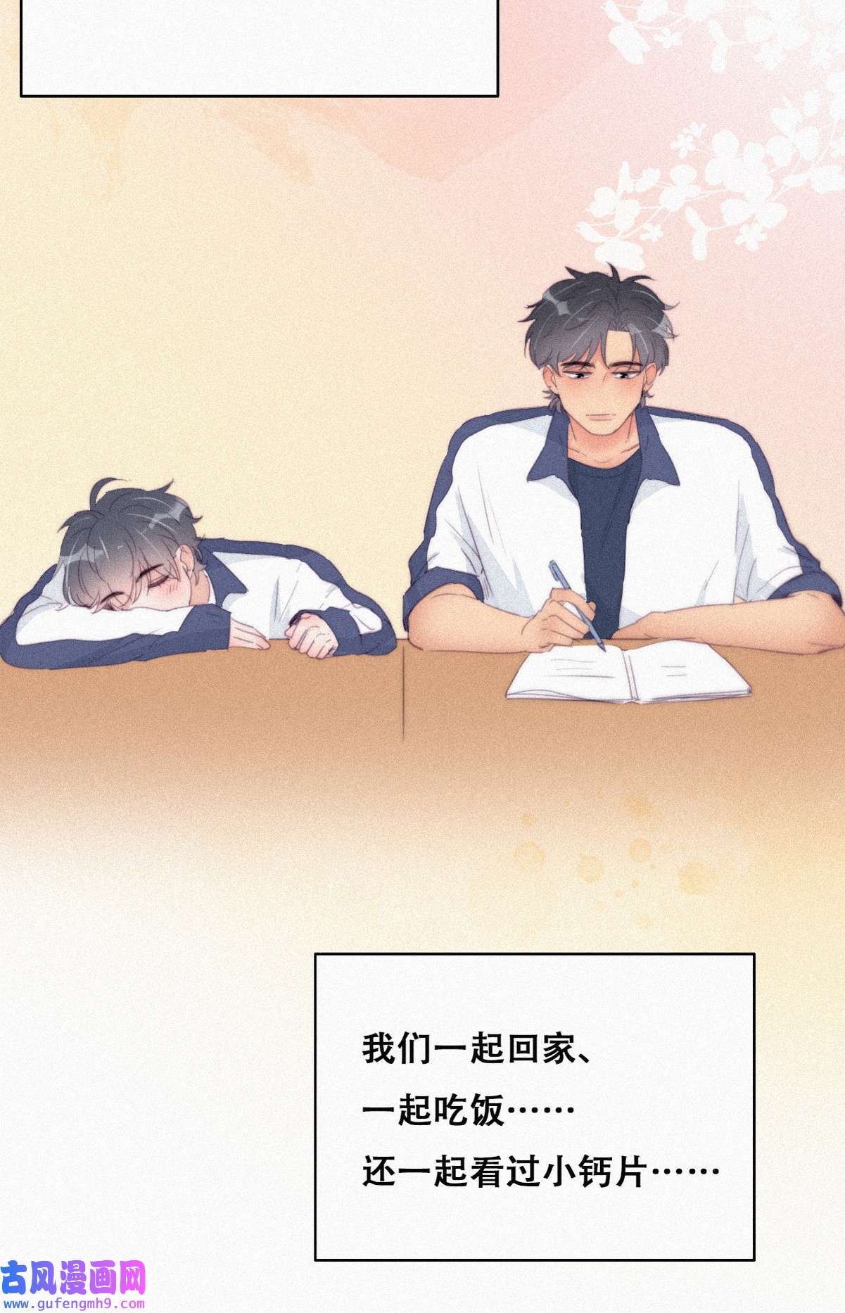 逆袭之好孕人生220 胡思乱想