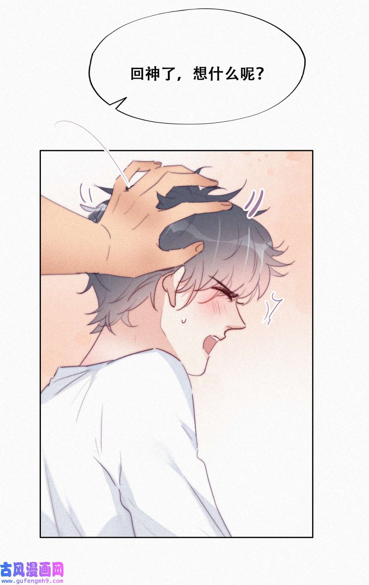 逆袭之好孕人生220 胡思乱想