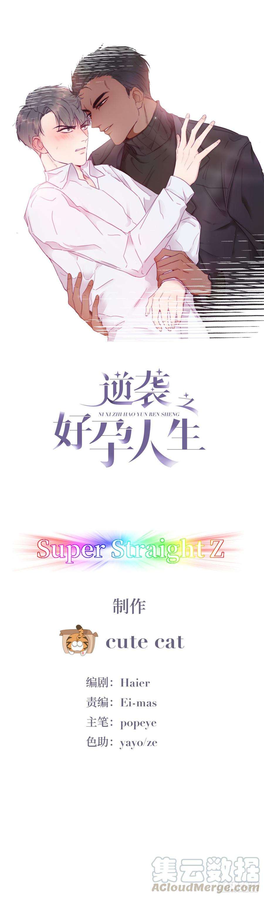 逆袭之好孕人生1话 跌进谷底