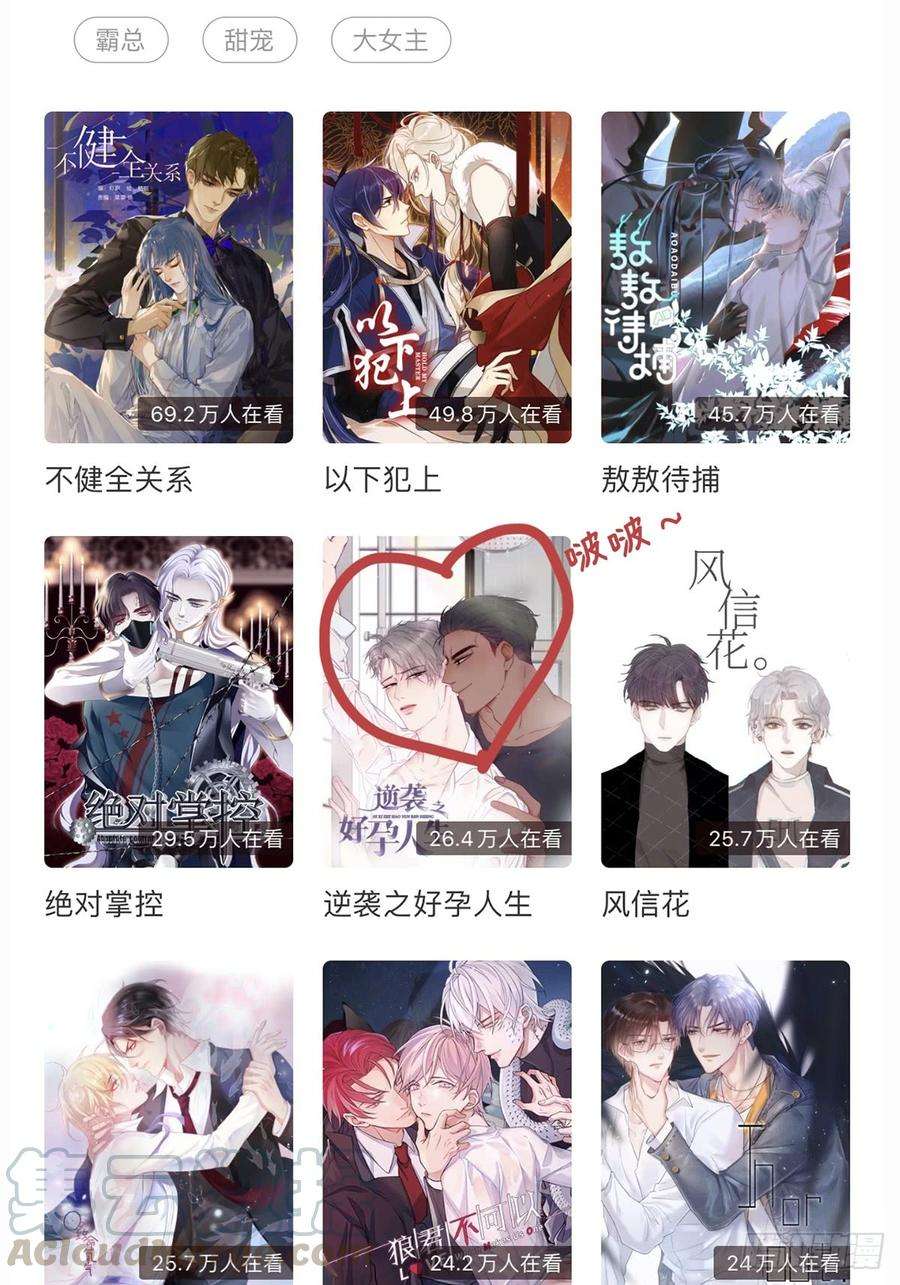 逆袭之好孕人生1话 跌进谷底