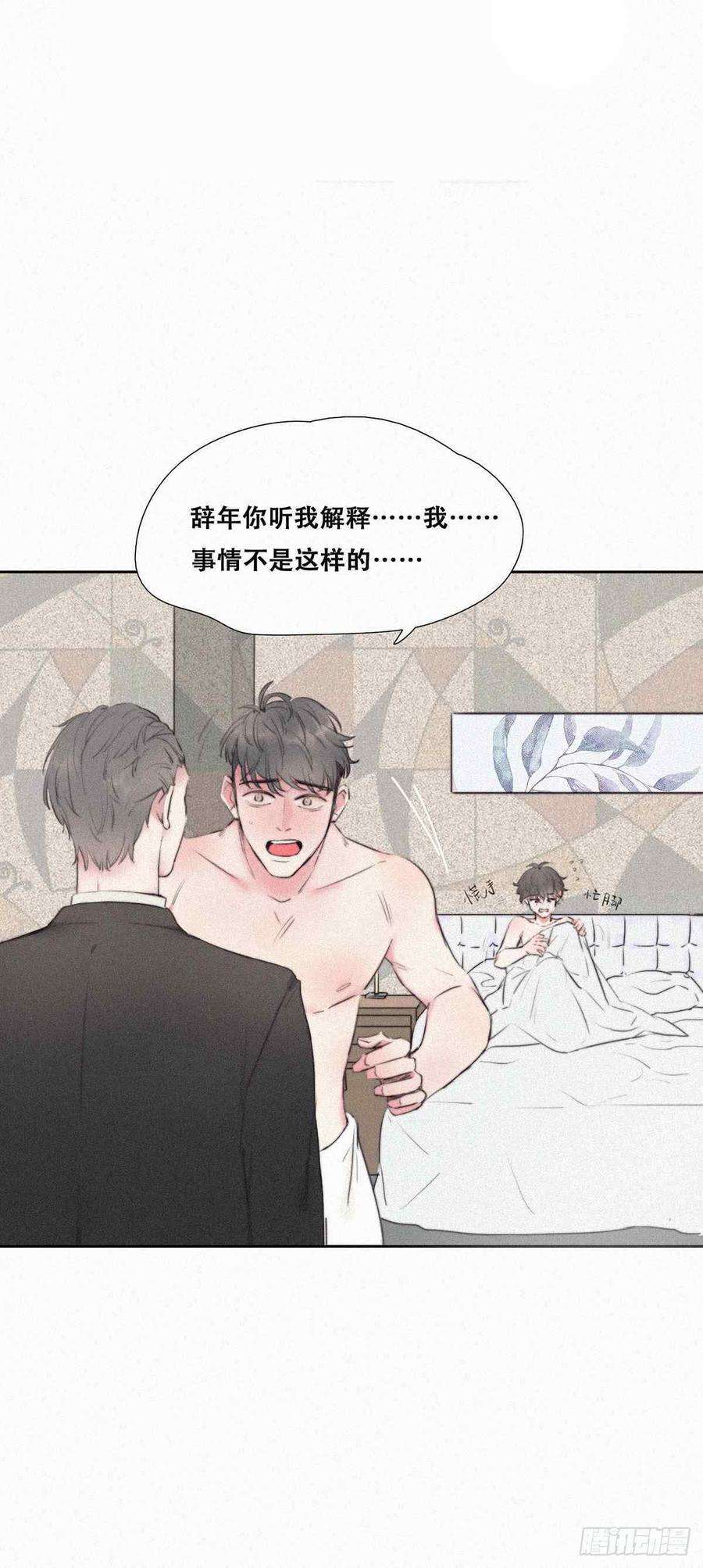 逆袭之好孕人生1话 跌进谷底