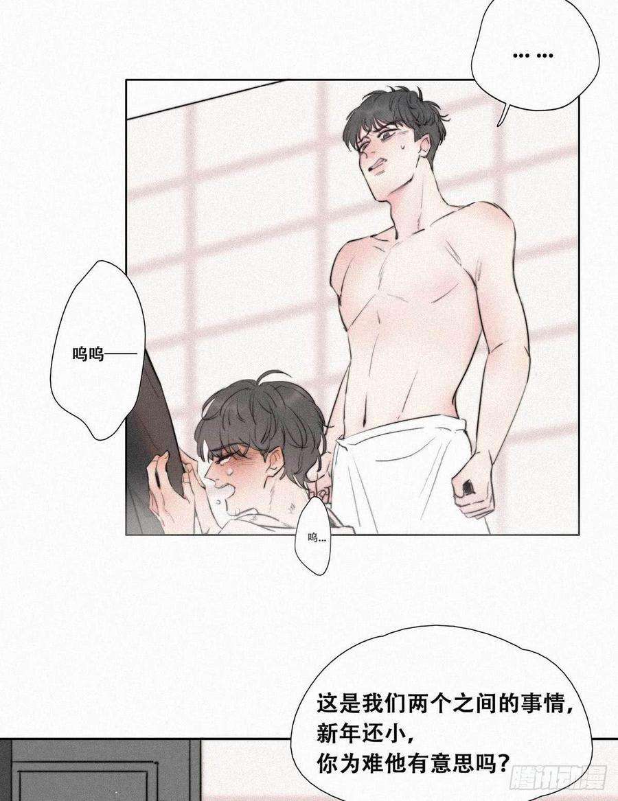 逆袭之好孕人生1话 跌进谷底
