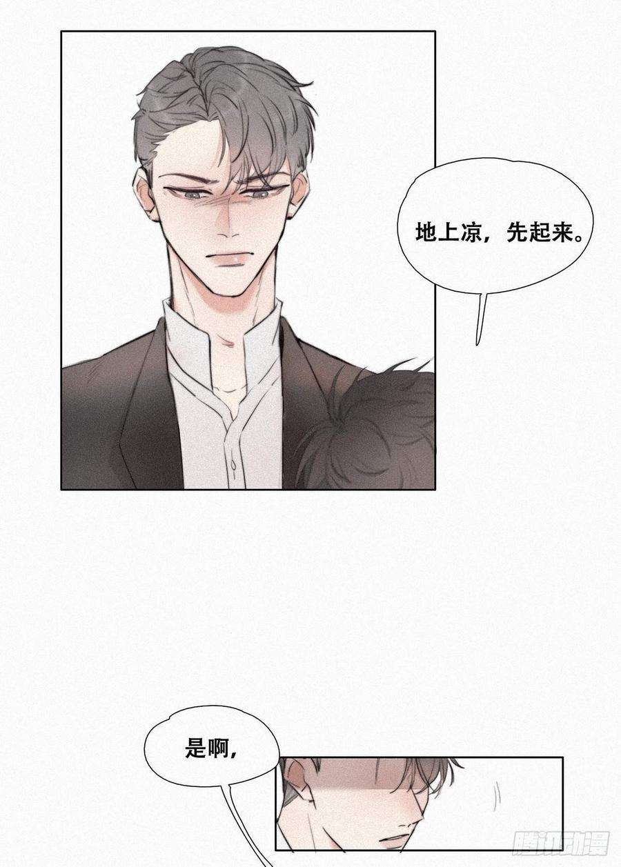 逆袭之好孕人生1话 跌进谷底