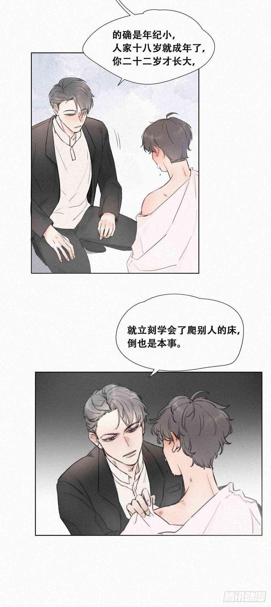 逆袭之好孕人生1话 跌进谷底