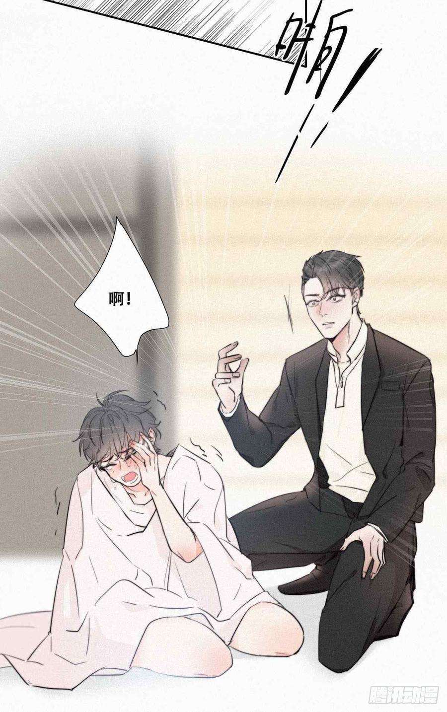 逆袭之好孕人生1话 跌进谷底