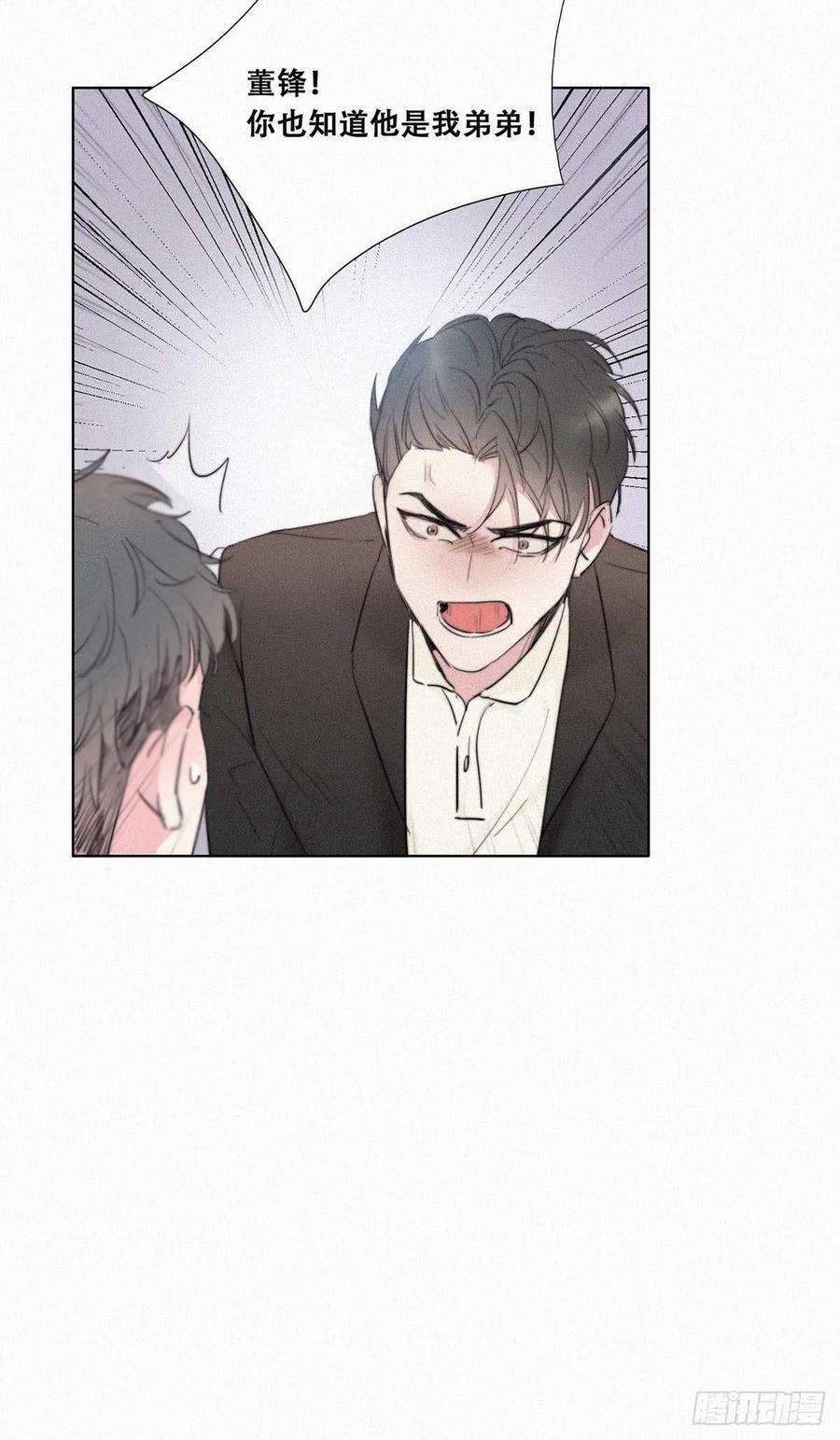 逆袭之好孕人生1话 跌进谷底