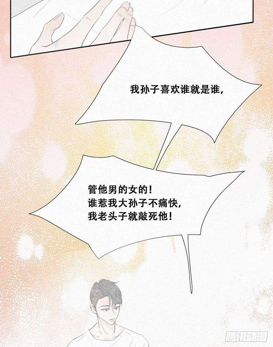 逆袭之好孕人生1话 跌进谷底