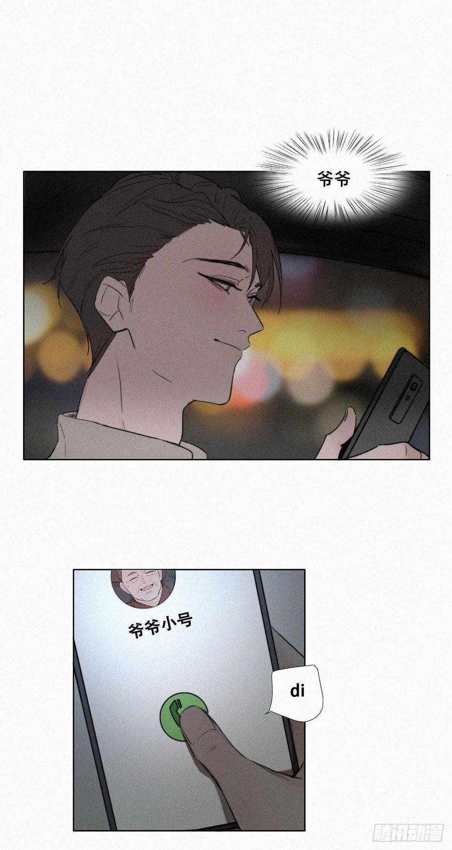逆袭之好孕人生1话 跌进谷底