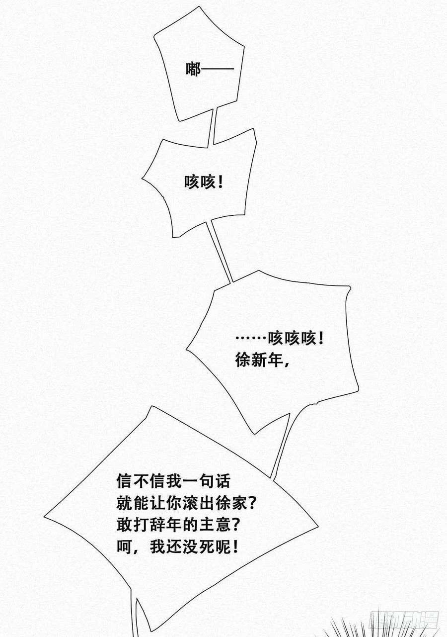 逆袭之好孕人生1话 跌进谷底