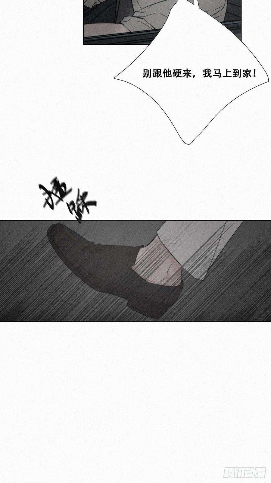 逆袭之好孕人生1话 跌进谷底