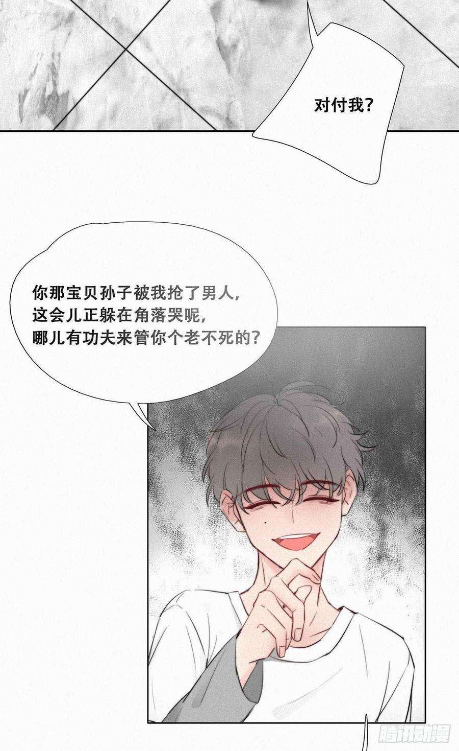 逆袭之好孕人生1话 跌进谷底