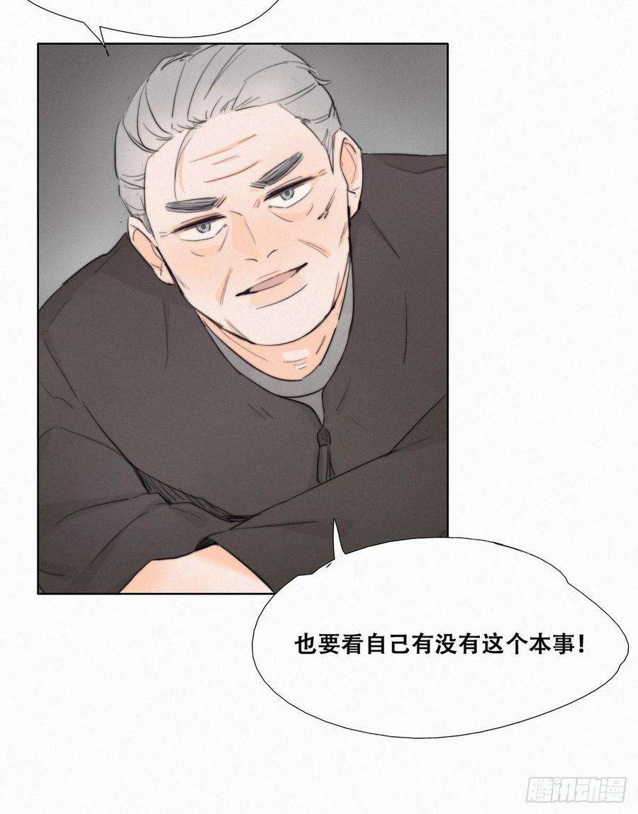 逆袭之好孕人生1话 跌进谷底