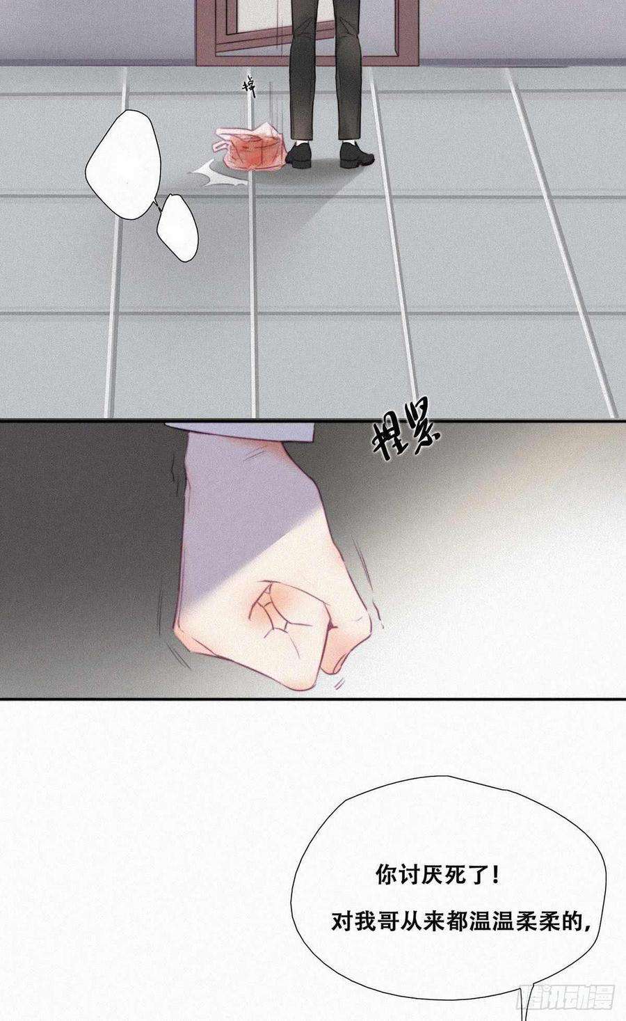 逆袭之好孕人生1话 跌进谷底