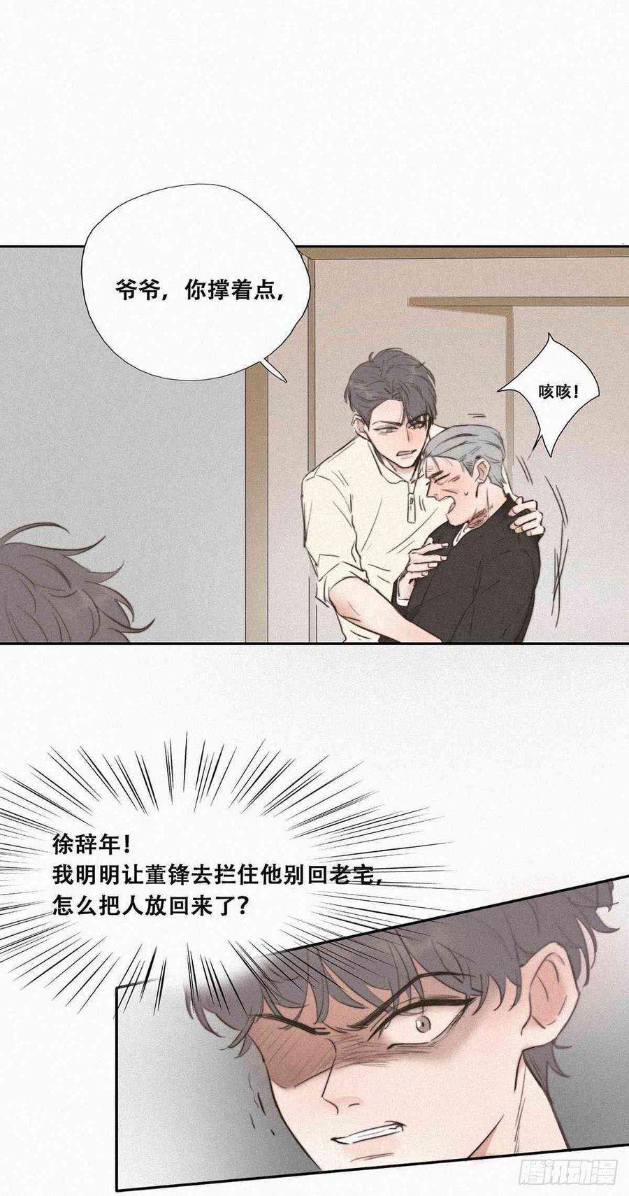 逆袭之好孕人生1话 跌进谷底