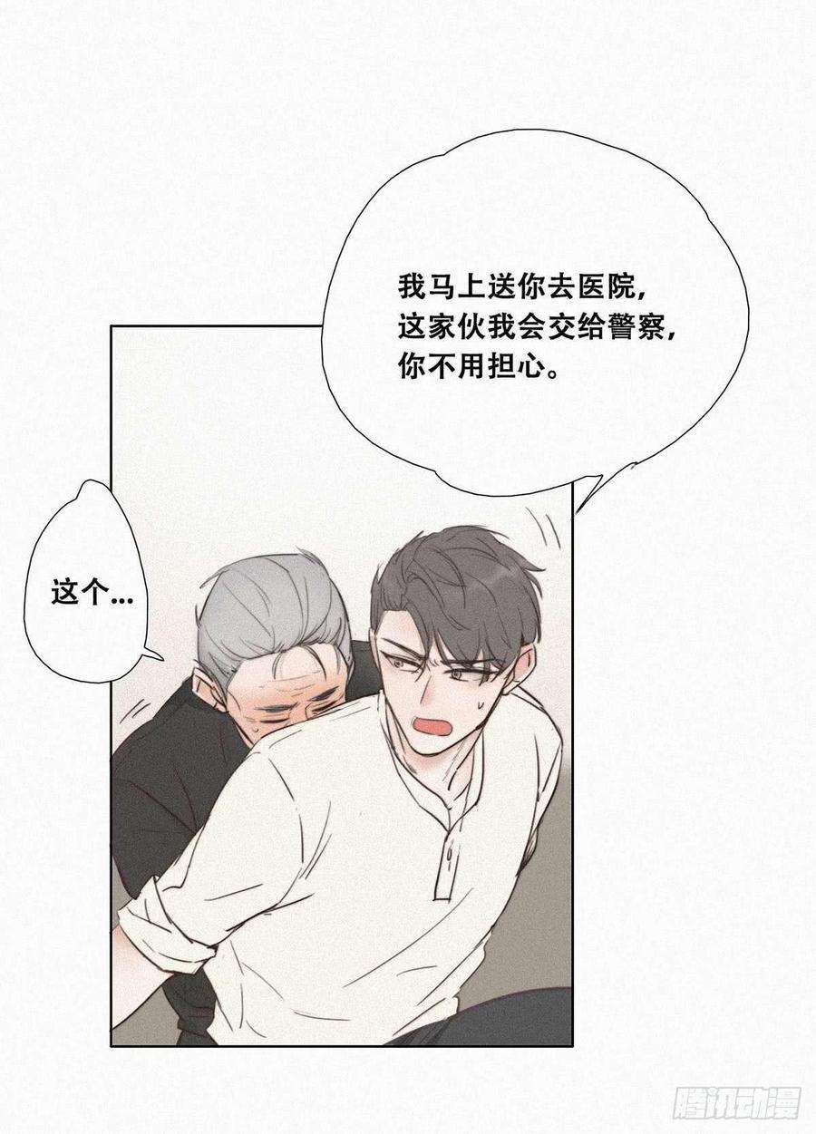 逆袭之好孕人生1话 跌进谷底