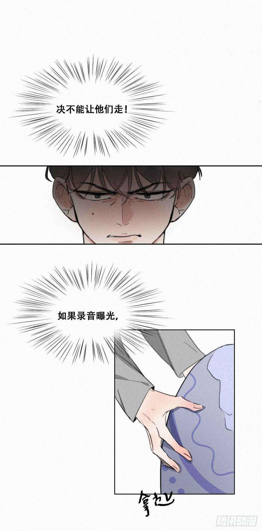 逆袭之好孕人生1话 跌进谷底