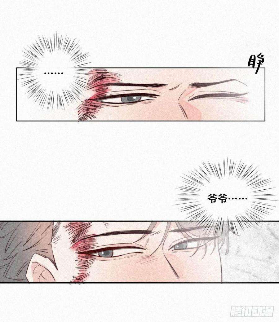 逆袭之好孕人生1话 跌进谷底