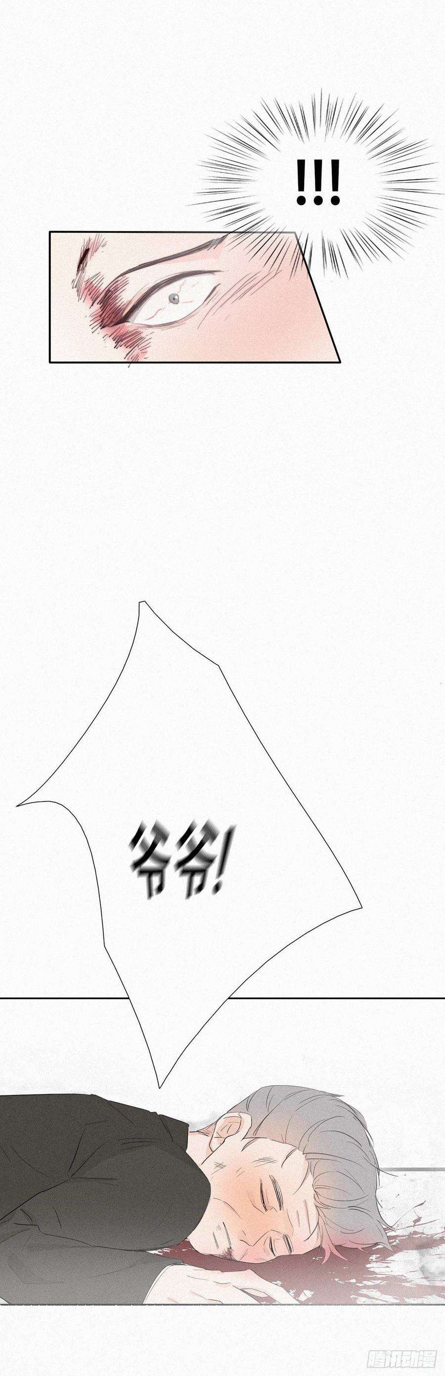逆袭之好孕人生1话 跌进谷底