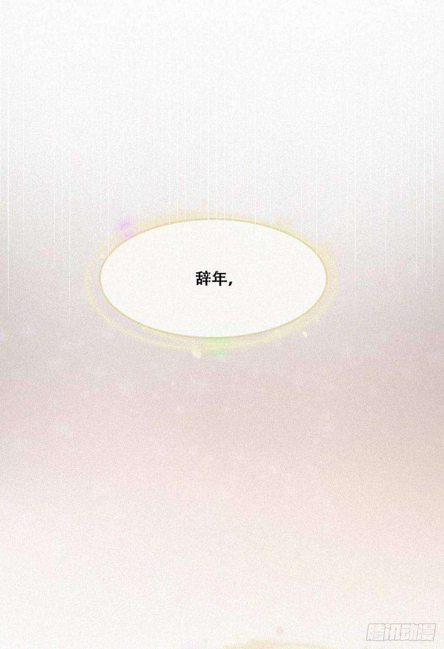 逆袭之好孕人生1话 跌进谷底
