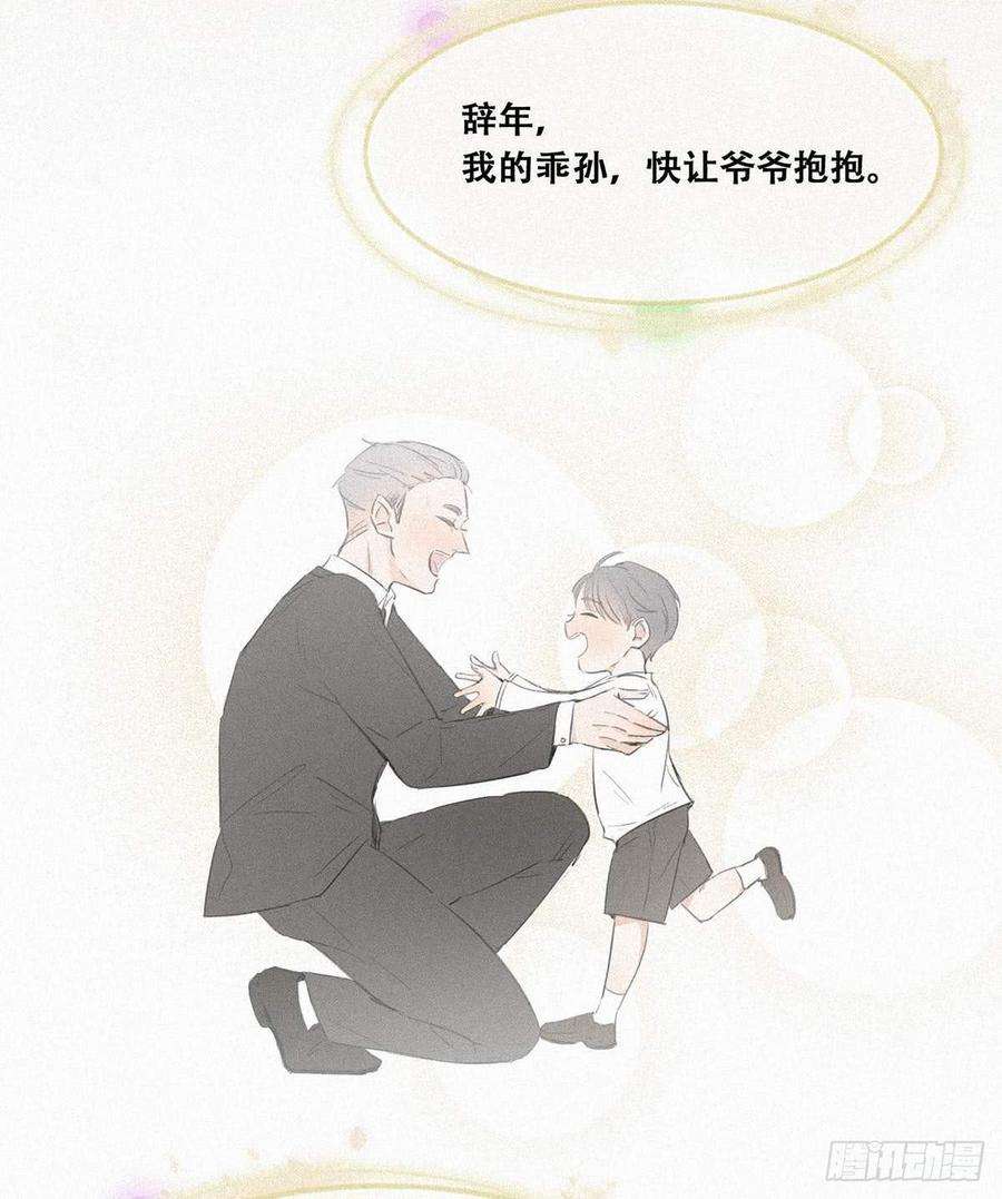 逆袭之好孕人生1话 跌进谷底