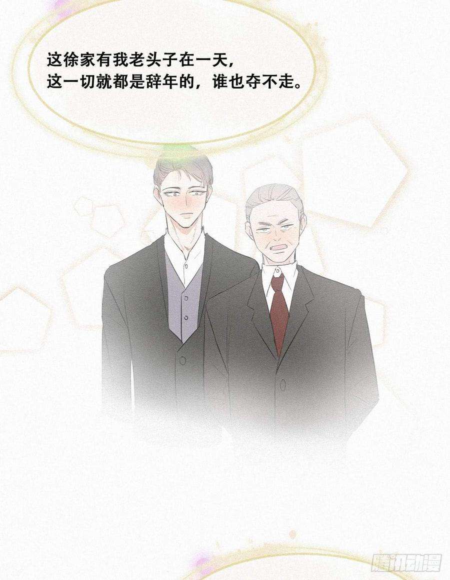 逆袭之好孕人生1话 跌进谷底
