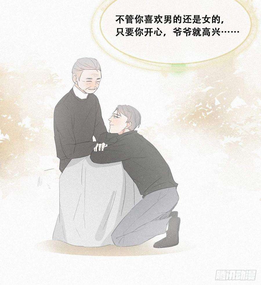 逆袭之好孕人生1话 跌进谷底