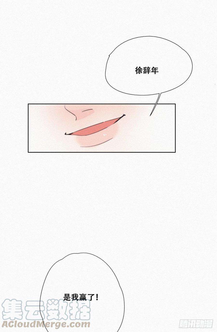 逆袭之好孕人生1话 跌进谷底