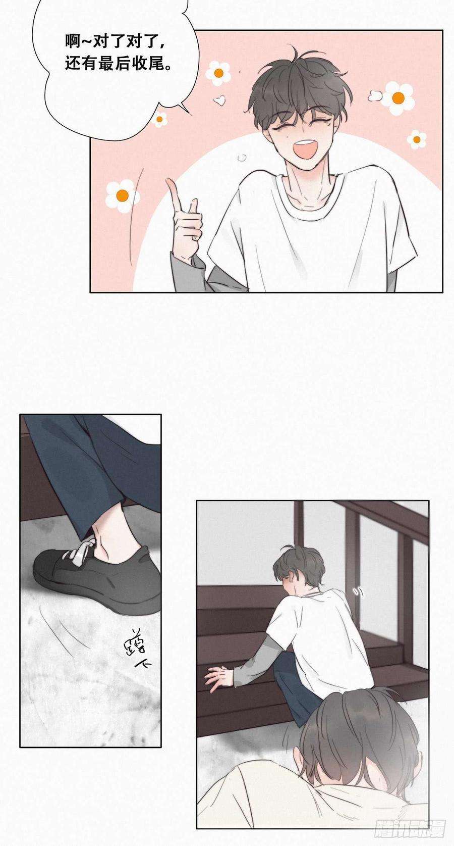 逆袭之好孕人生1话 跌进谷底
