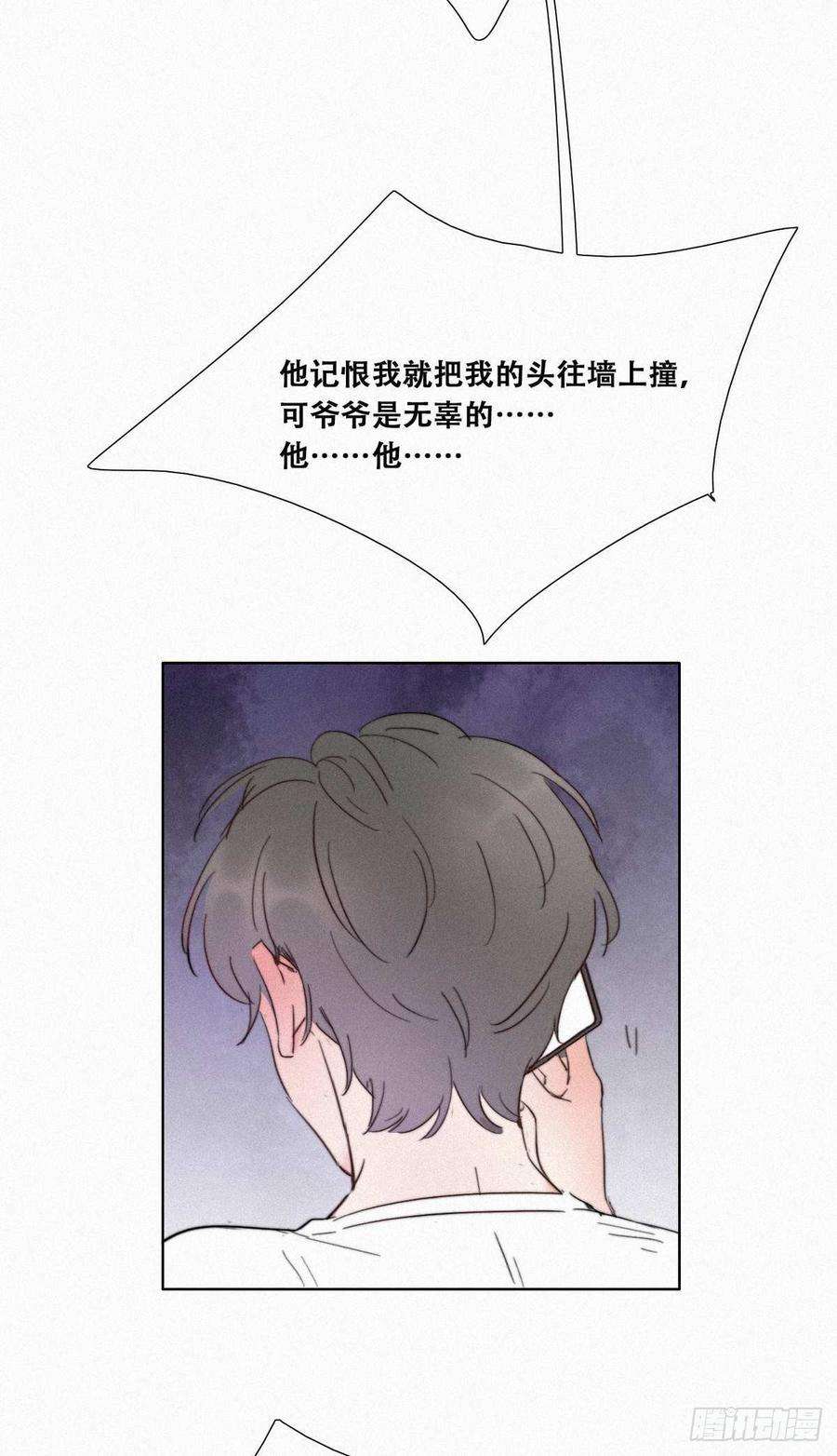 逆袭之好孕人生1话 跌进谷底