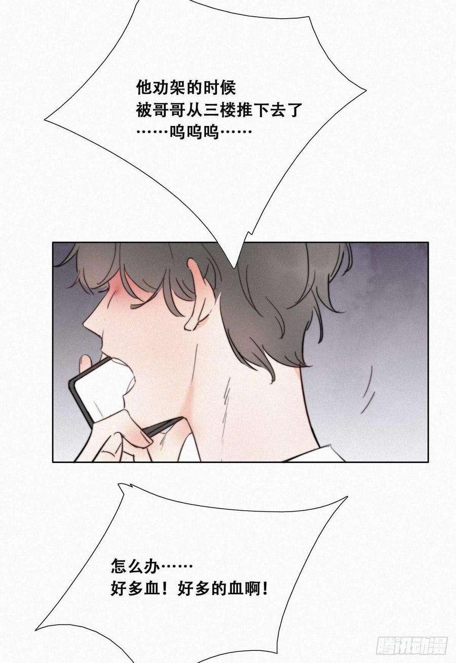 逆袭之好孕人生1话 跌进谷底