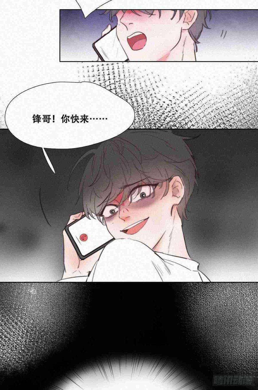 逆袭之好孕人生1话 跌进谷底