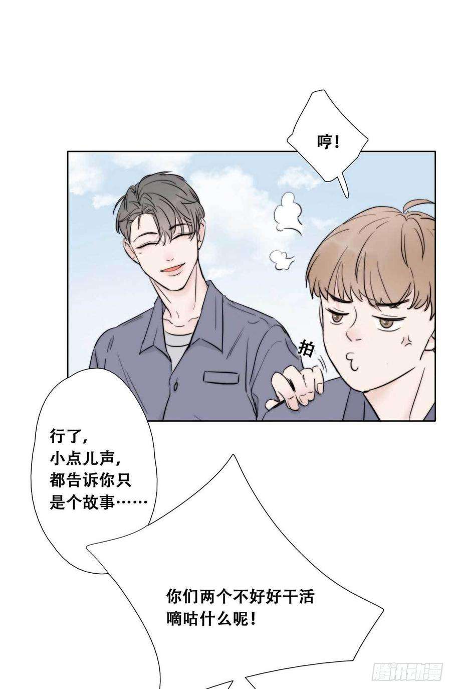 逆袭之好孕人生2话 “坦诚相见”