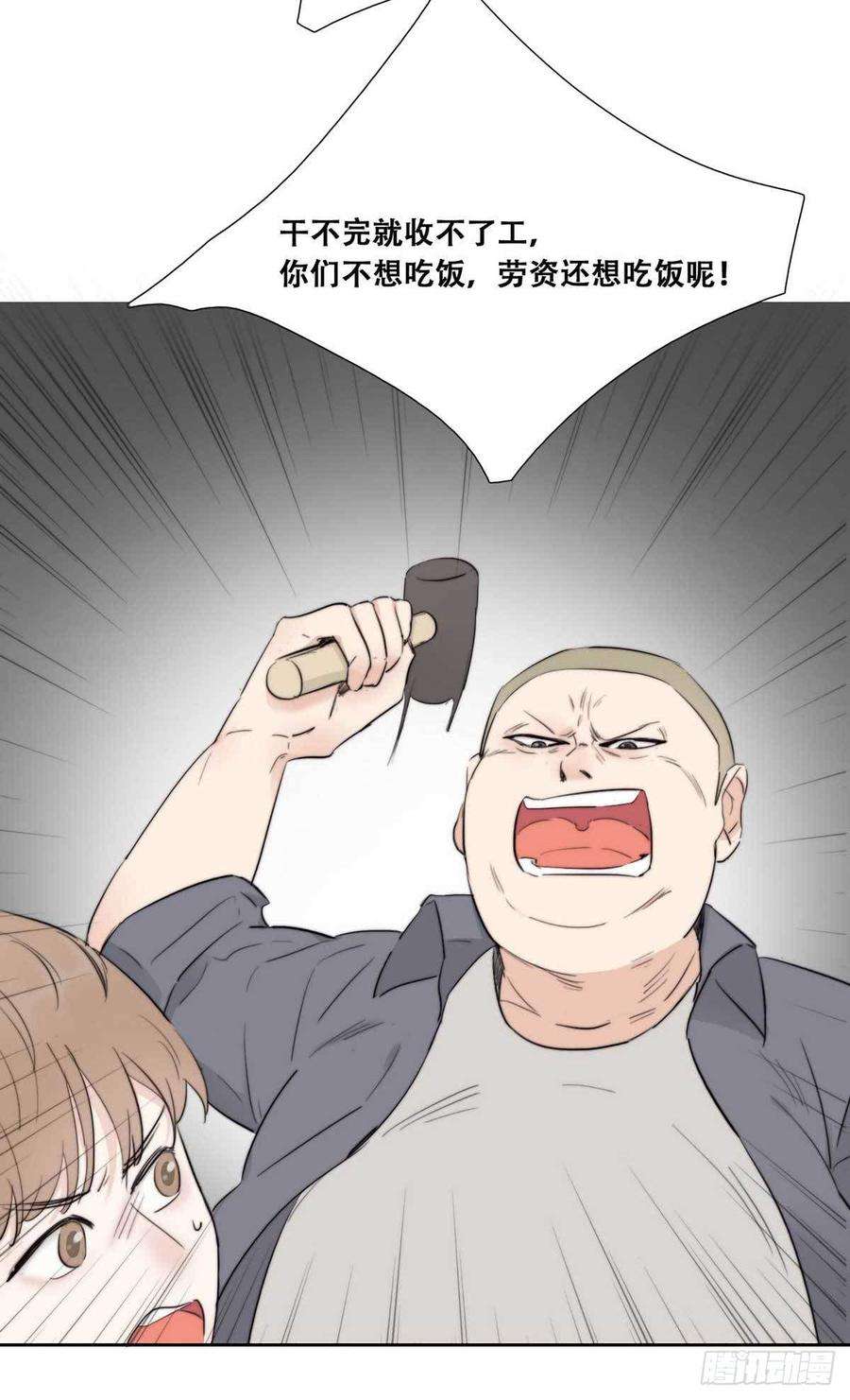 逆袭之好孕人生2话 “坦诚相见”