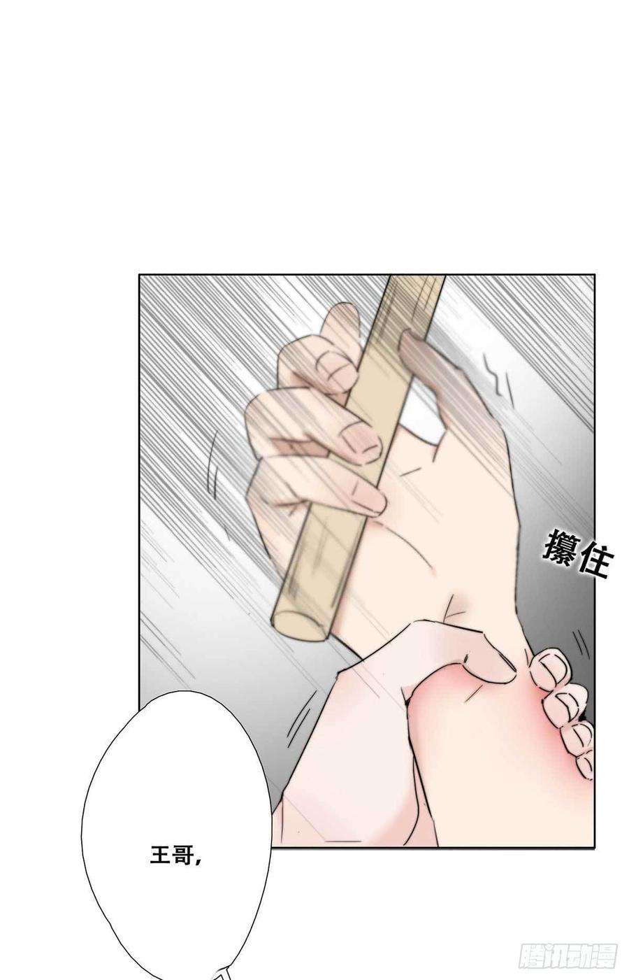 逆袭之好孕人生2话 “坦诚相见”