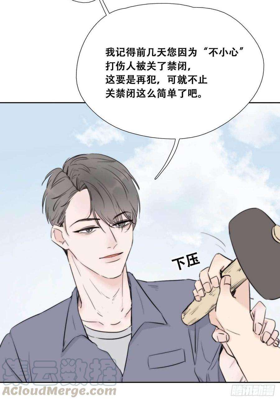 逆袭之好孕人生2话 “坦诚相见”