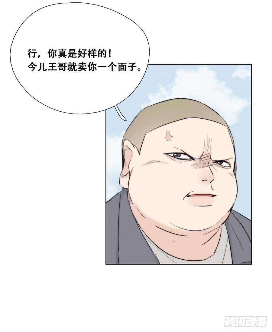 逆袭之好孕人生2话 “坦诚相见”