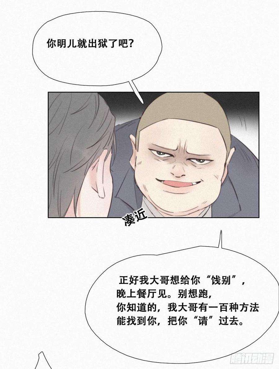 逆袭之好孕人生2话 “坦诚相见”