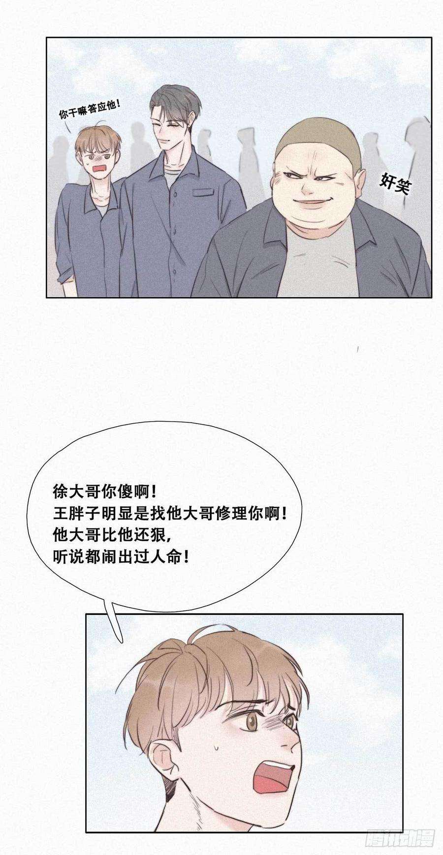 逆袭之好孕人生2话 “坦诚相见”