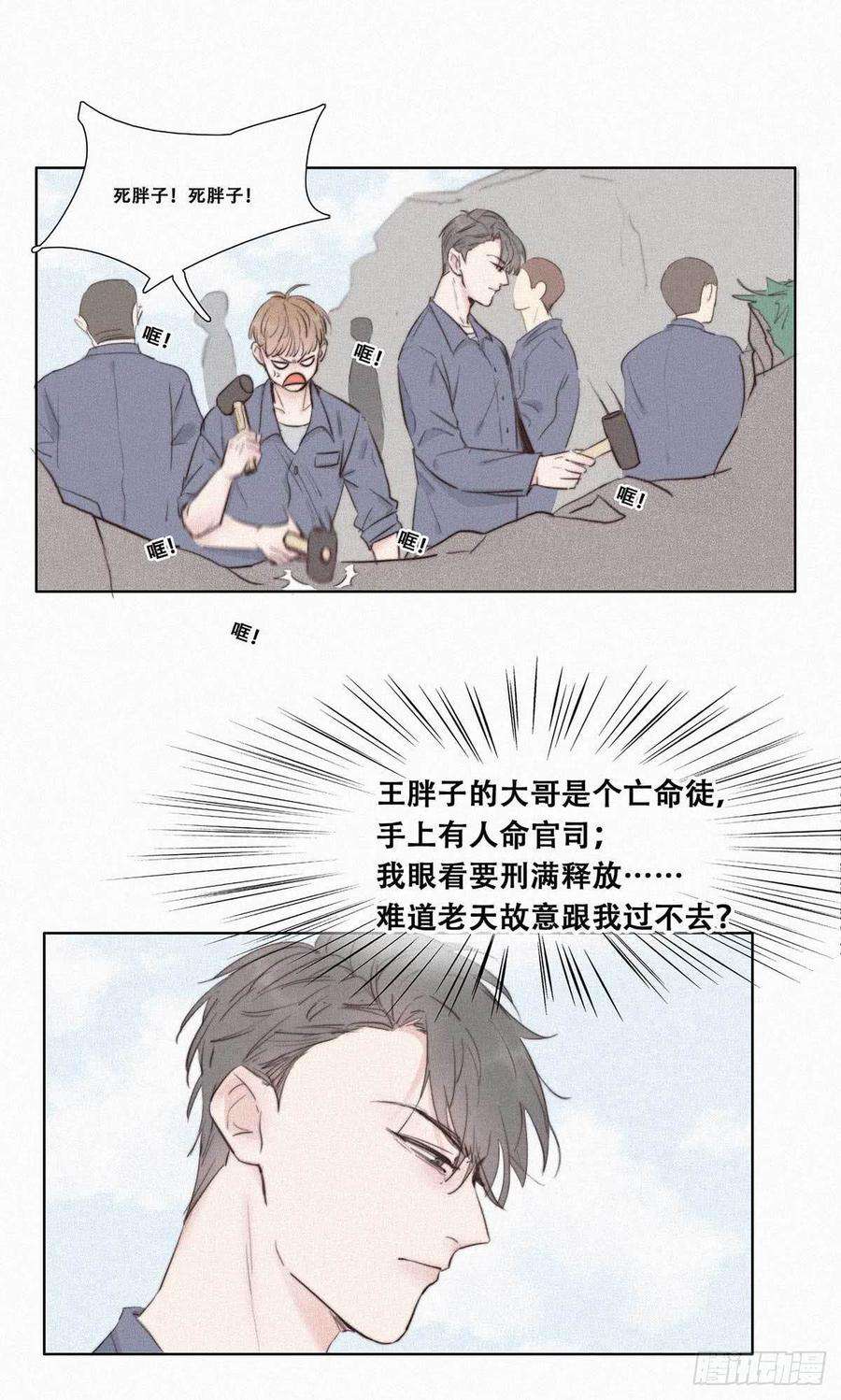 逆袭之好孕人生2话 “坦诚相见”